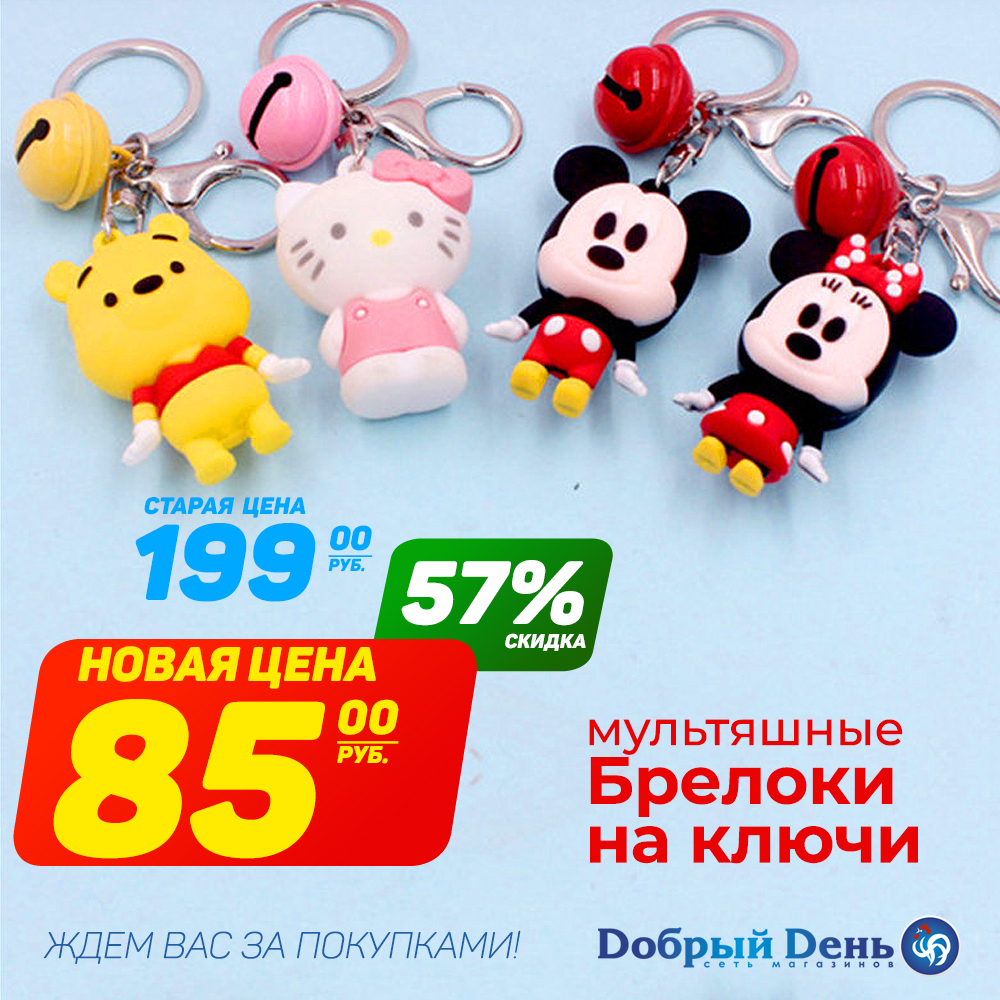 Сайт Магазина Добрый День