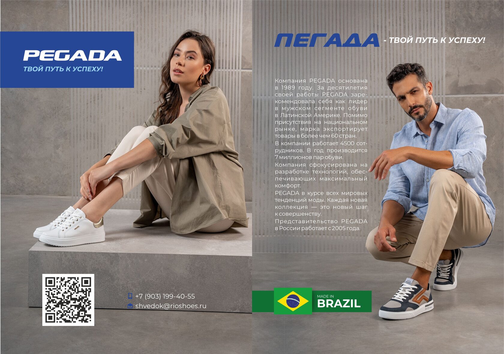 Pegada