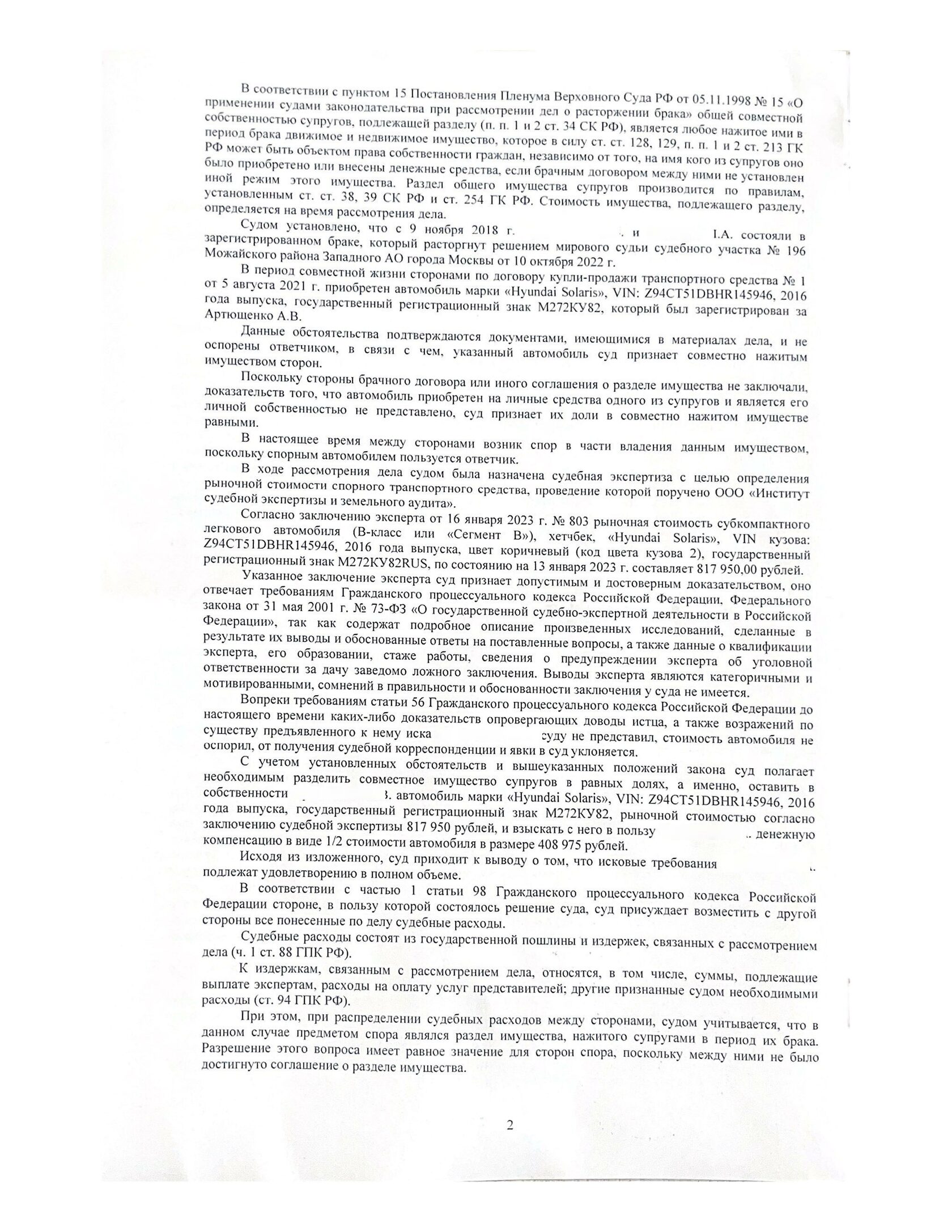 Споры о детях