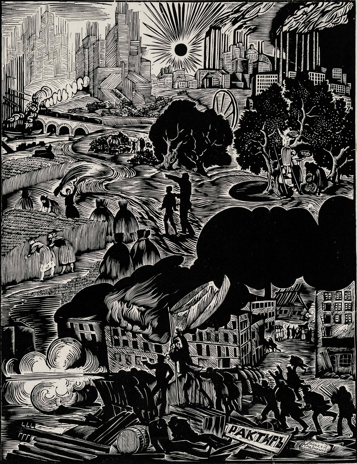 Кравченко А.И. Октябрь. Борьба и строительство. 1927 