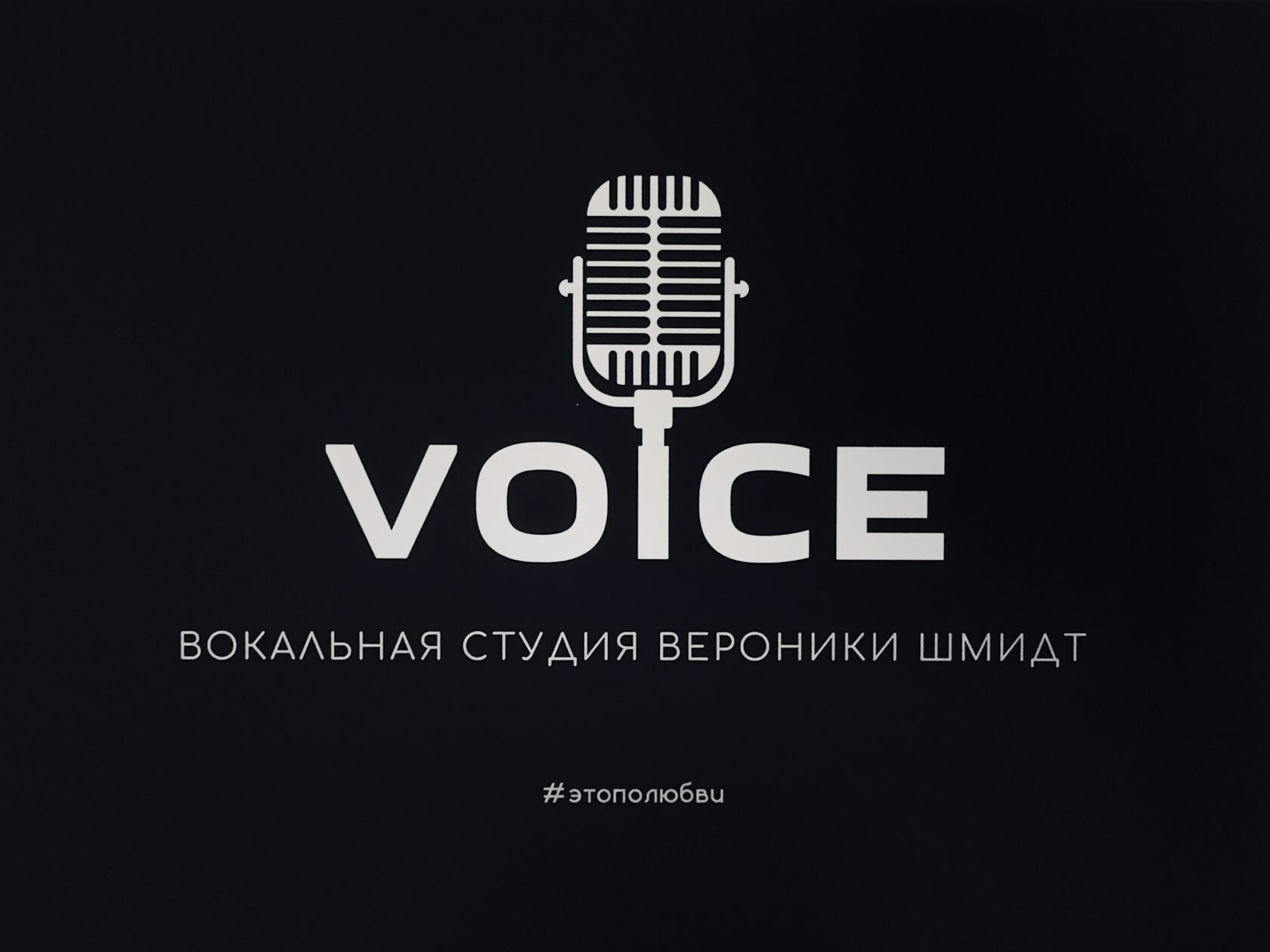 Вокальная студия VOICE | Уроки вокала для взрослых и детей в  Санкт-Петербурге и онлайн