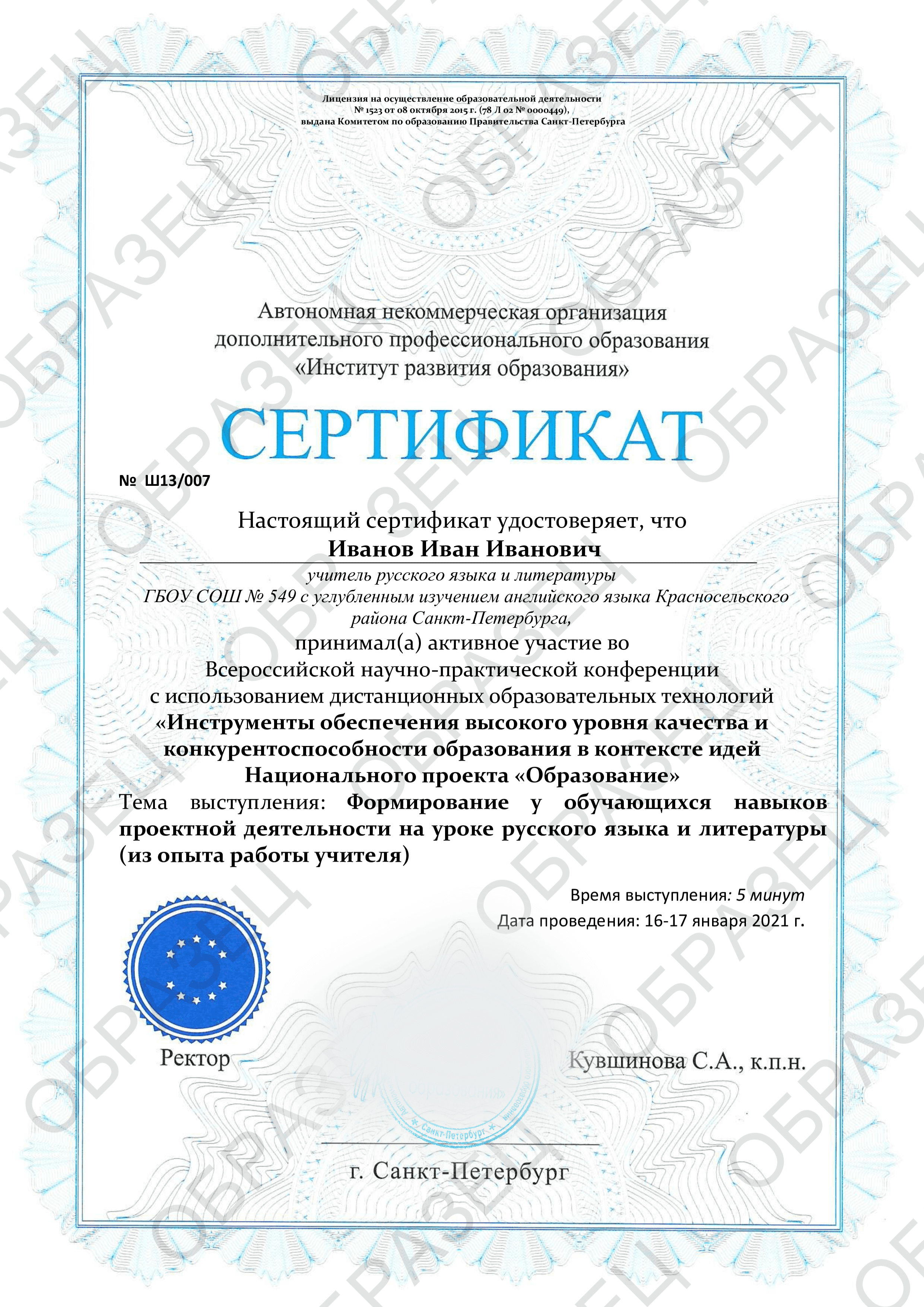 Образец портфолио социального педагога для аттестации