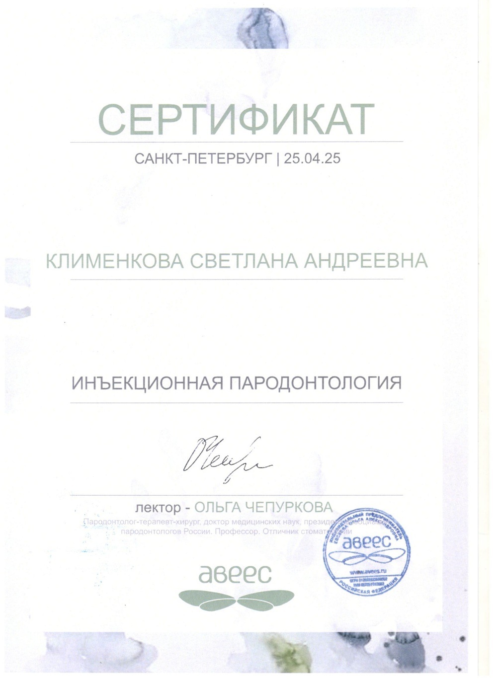 Сертификат 11
