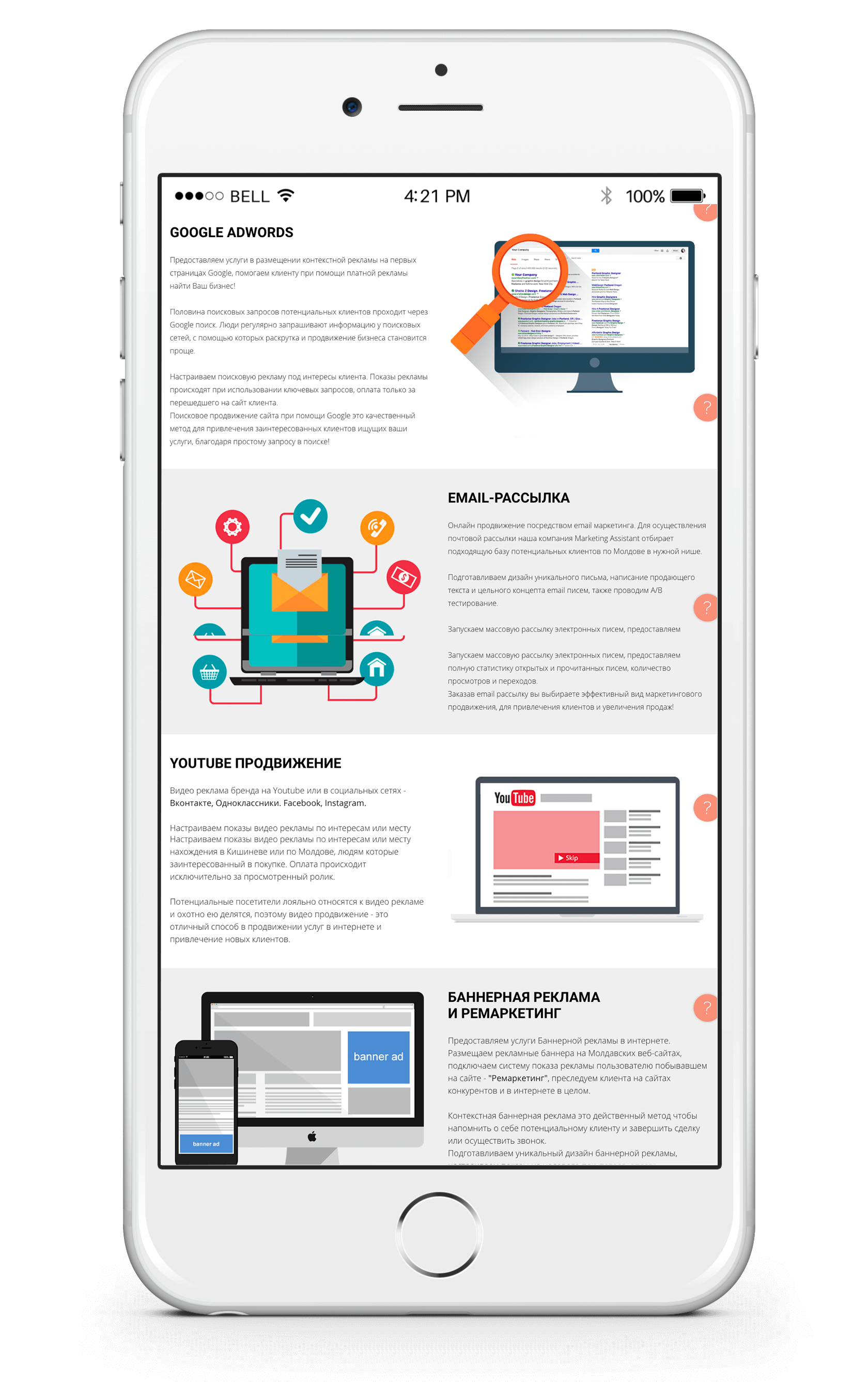 услуги интернет маркетинга в Молдове | Marketing-Assistant