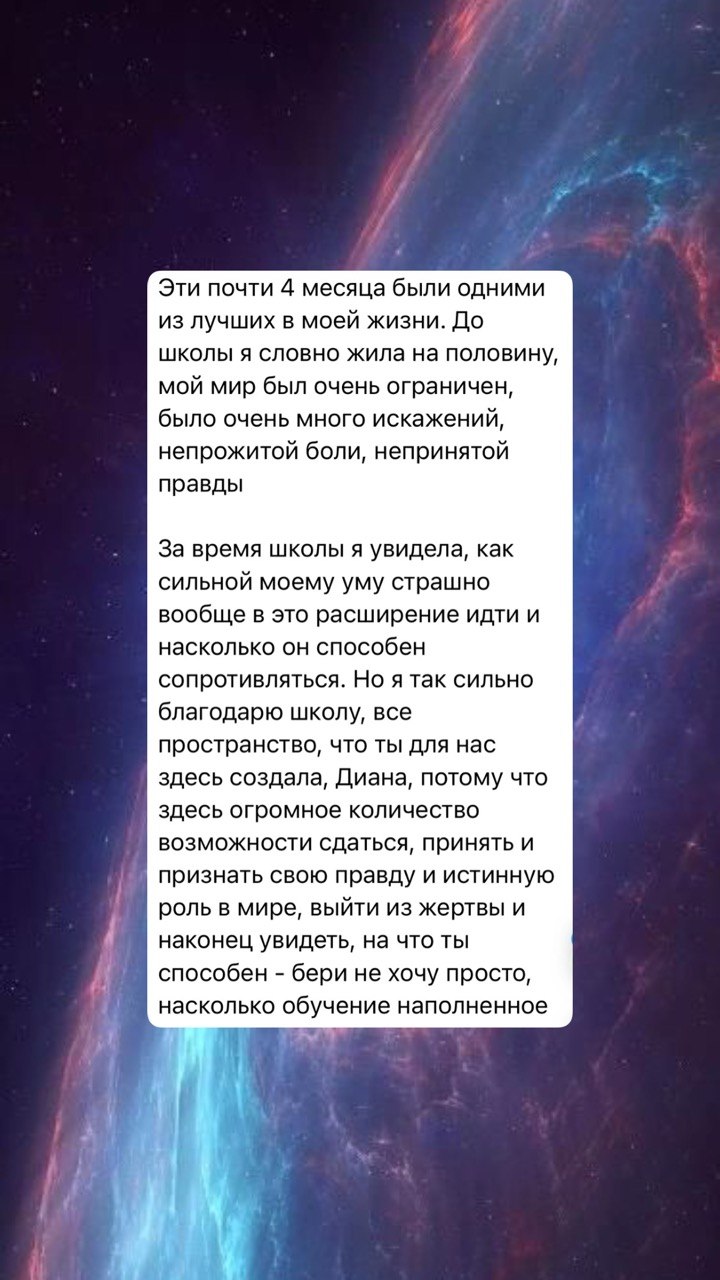 Отзыв выпускника школы — 49