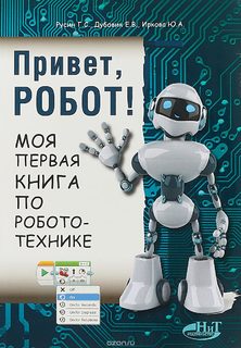 Робот стихов генератор