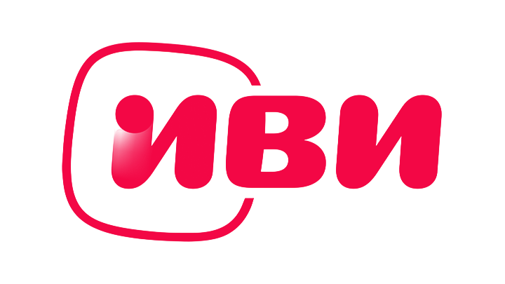 иви