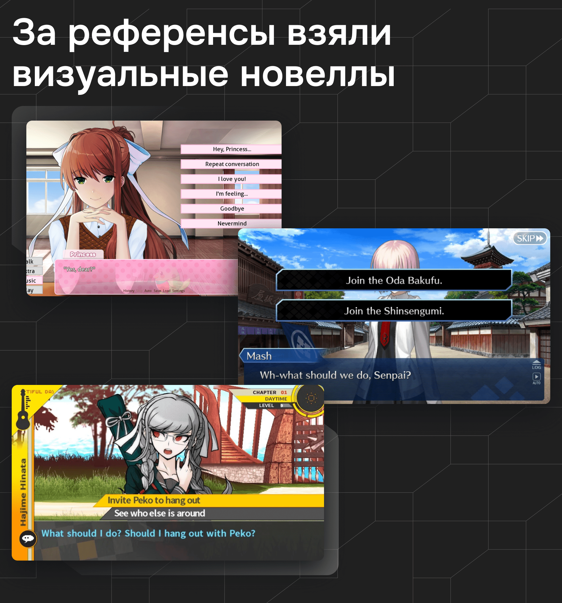 Как мы визуальную новеллу для крупной корпорации делали. Кейс ТЕХНОМАТРИЦА ТЕХНОНИКОЛЬ