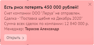 уведомление о повторных покупках