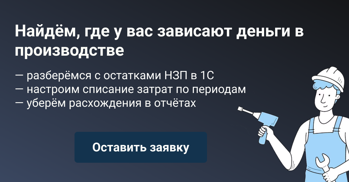 попап под НЗП особености учета