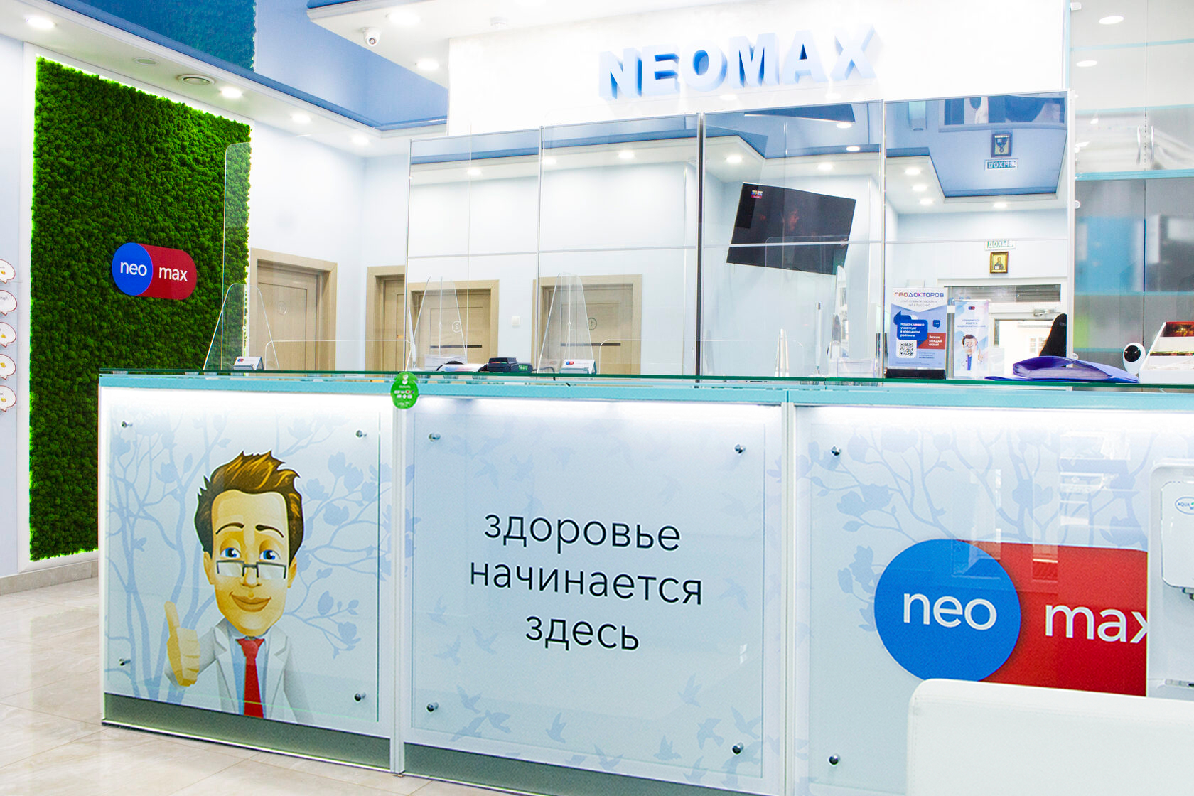 Медицинский центр европейского уровня в Ступино — Neomax