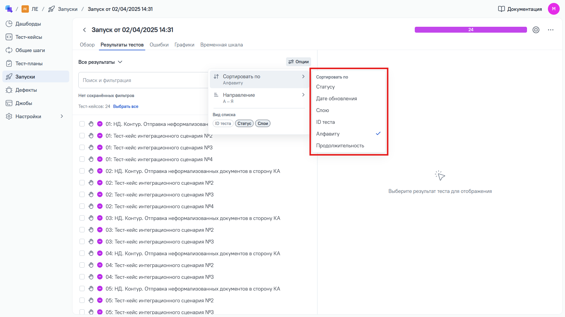 Опции сортировки