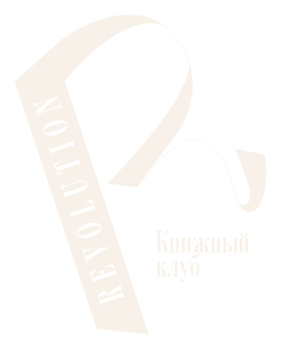 Revolution