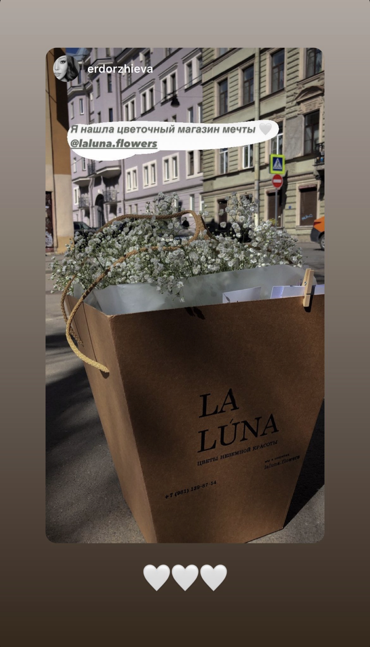 La Luna Flowers - Доставка цветов в СПб