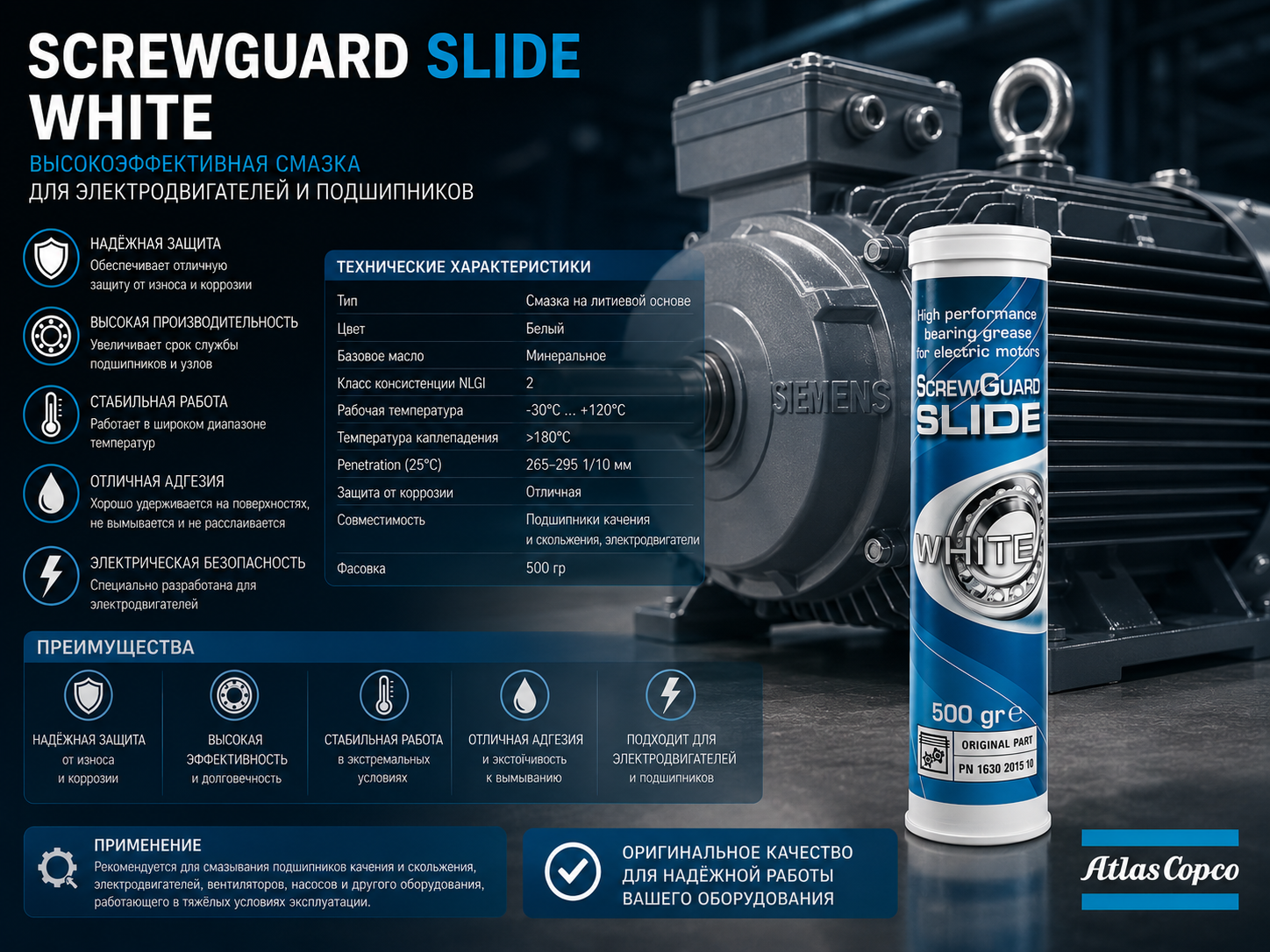 Atlas Copco SCREWGUARD SLIDE WHITE