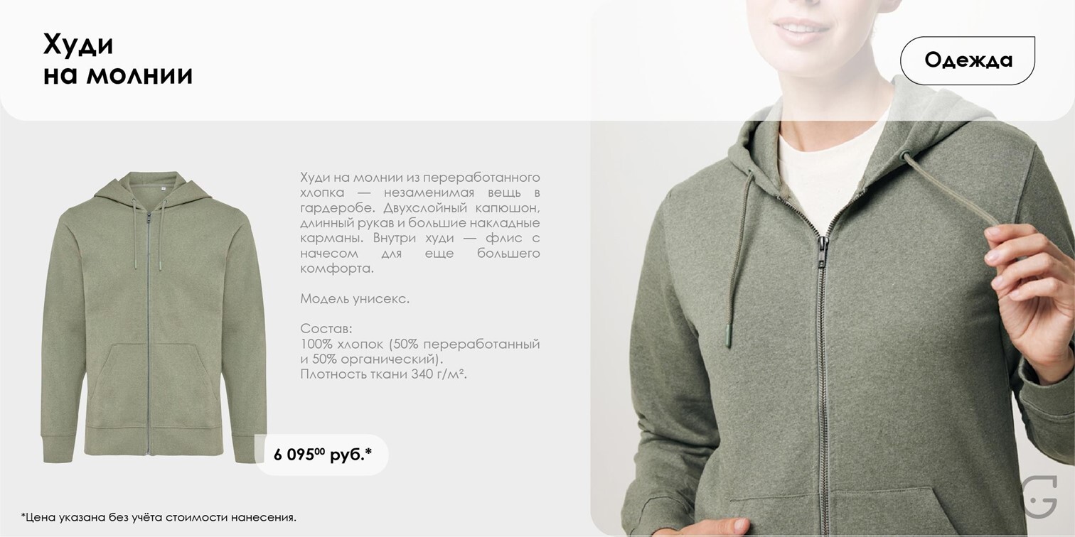 Модная худи на молнии из мягкого флиса для комфортного образа