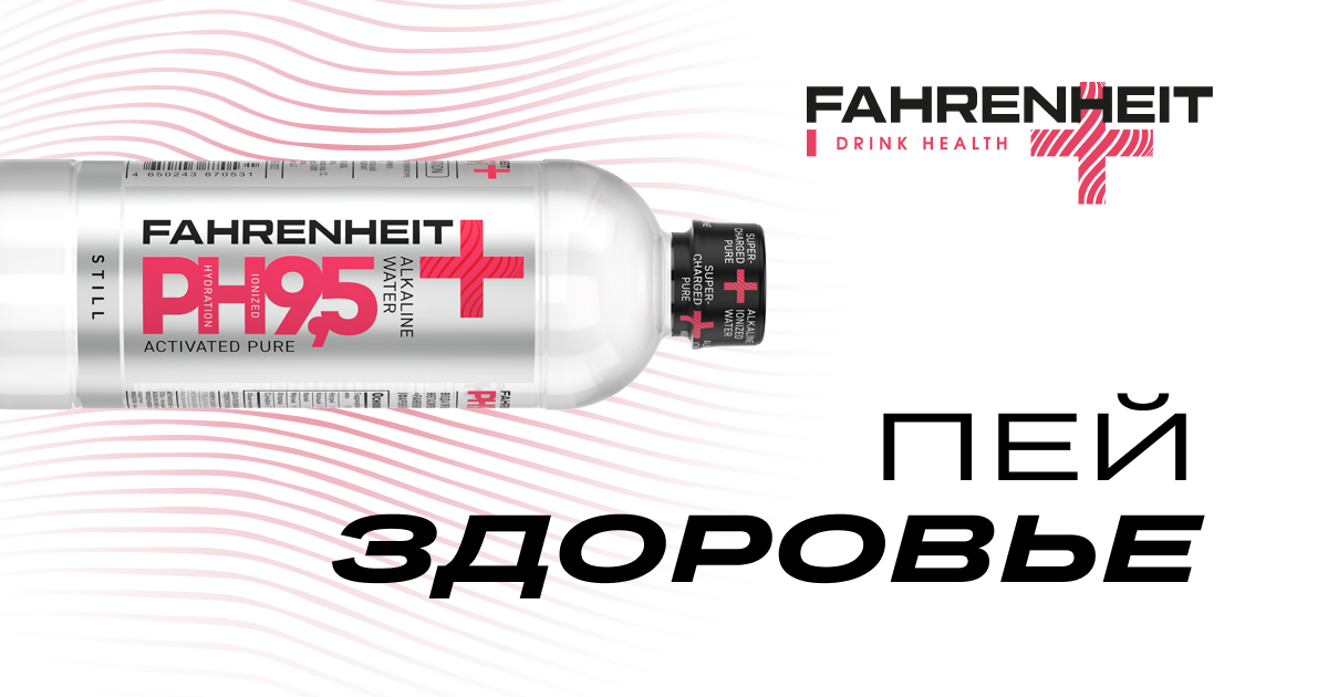 Алкалиновая вода Fahrenheit pH9,5