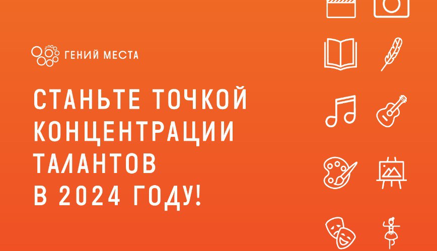 Гений места