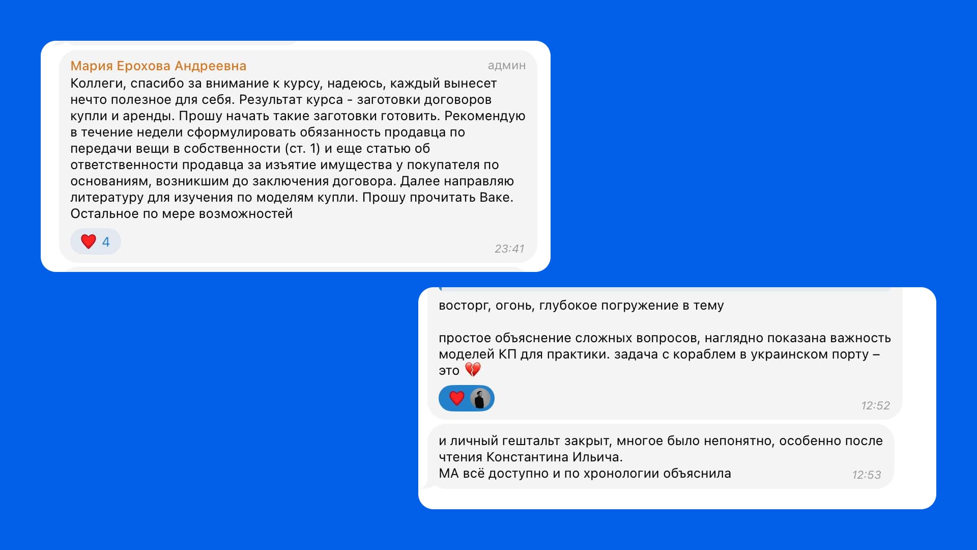 Прямое включение в курс Марии Андреевны Ероховой, студенты в восторге, глубокое объяснение сложных тем