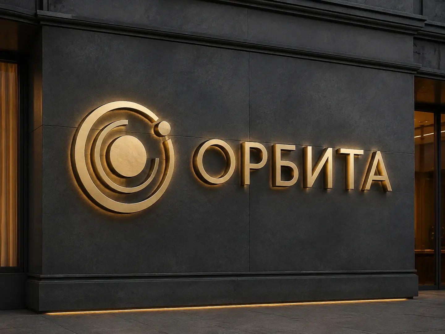 Полная латунная вывеска ОРБИТА со знаком и тёплой задней подсветкой на тёмном каменном фасаде