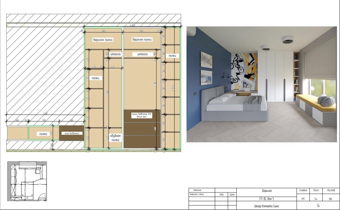 Чертежи мебели на заказ