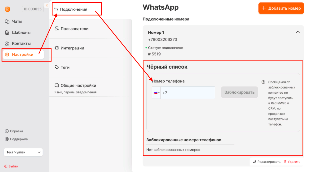 Дайджест обновлений Radist.Online