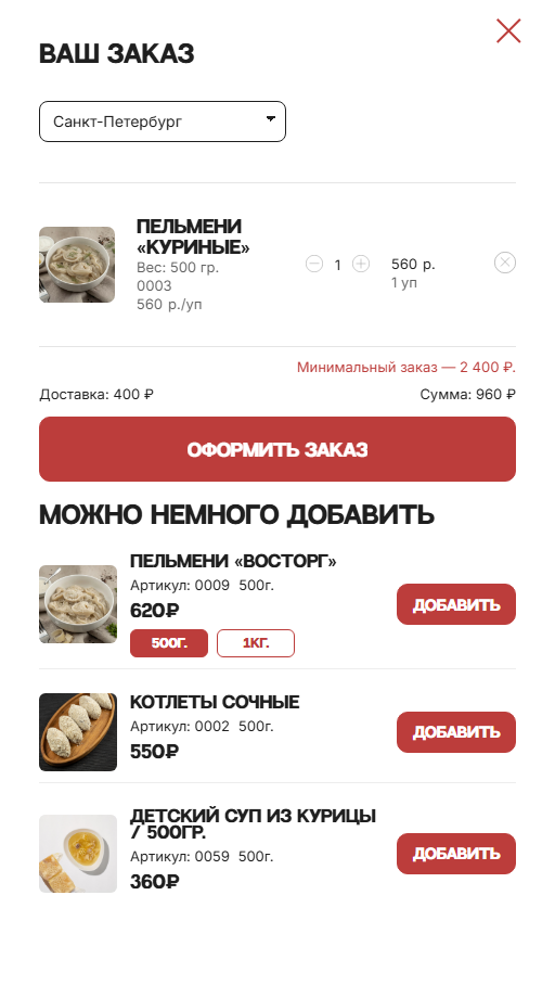 Место для изображения корзины с рекомендациями