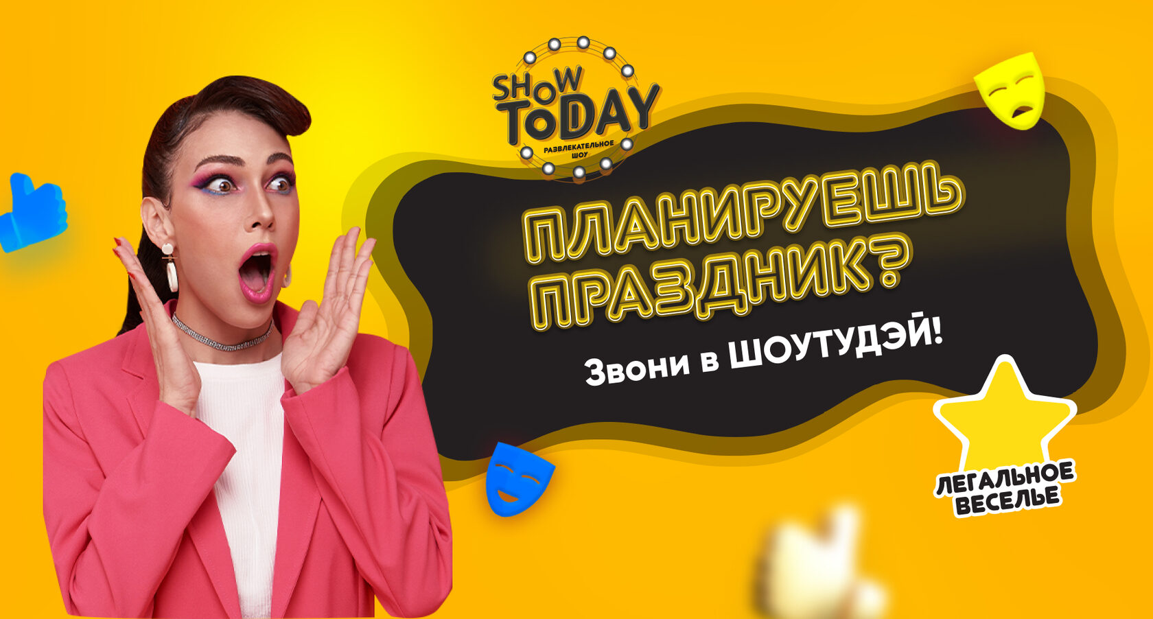 Showtoday | Москва