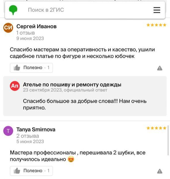 ателье санкт петербург отзывы