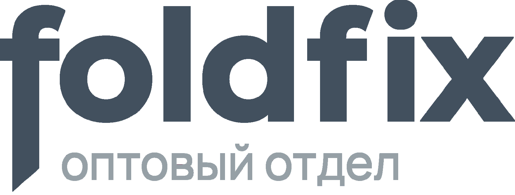 FoldFix Опт
