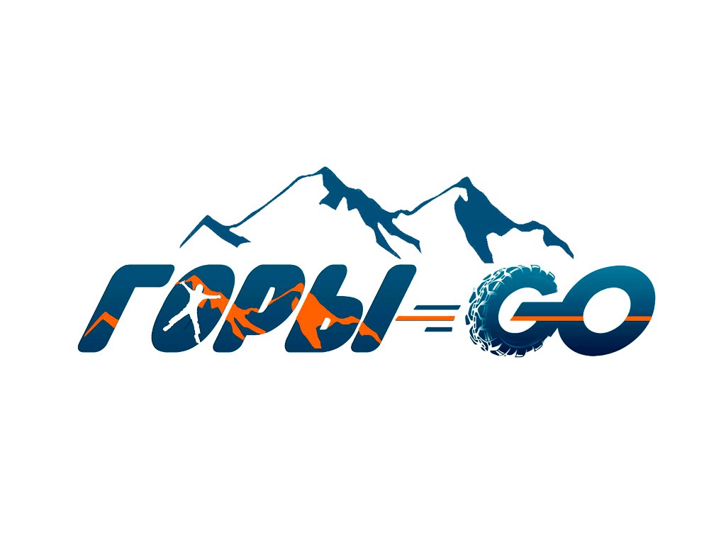 ГорыGO