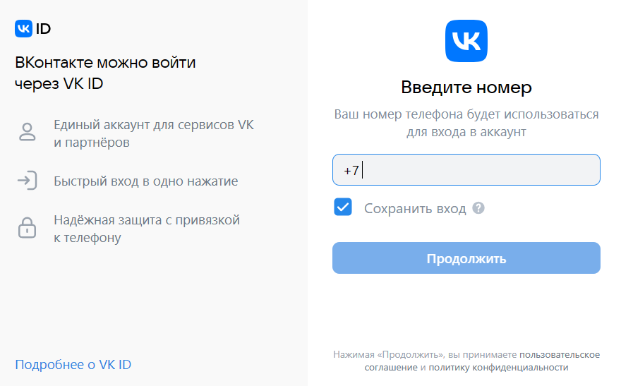 Как можно зарегистрироваться в телефоне
