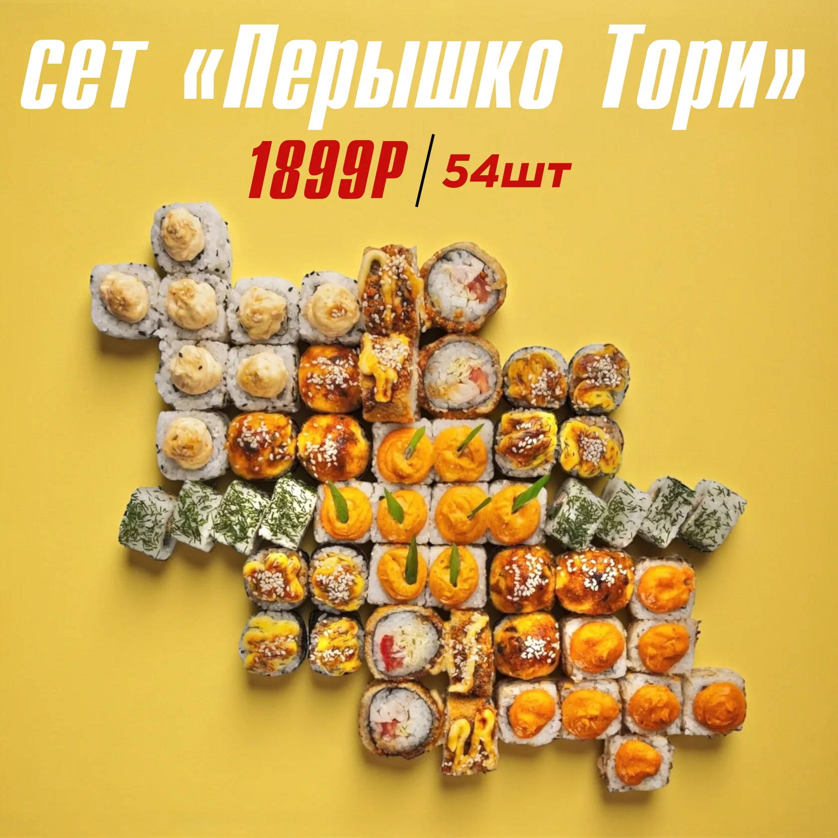 Пёрышко тори