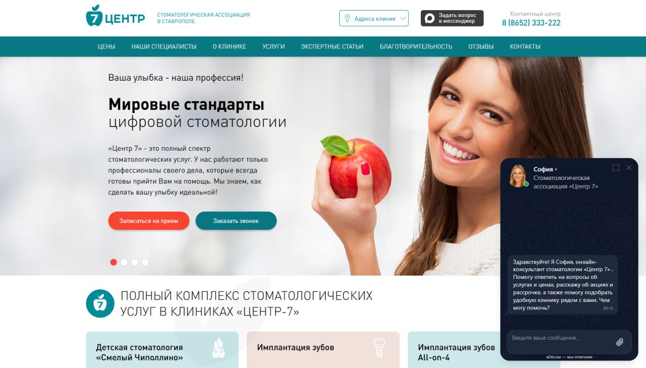 Скриншот сайта ЦЕНТР 7