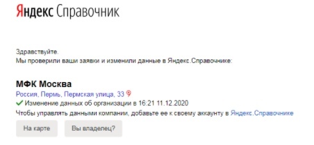 SEO-кейс. Премиальному ЖК — место в ТОП-1, изображение №7