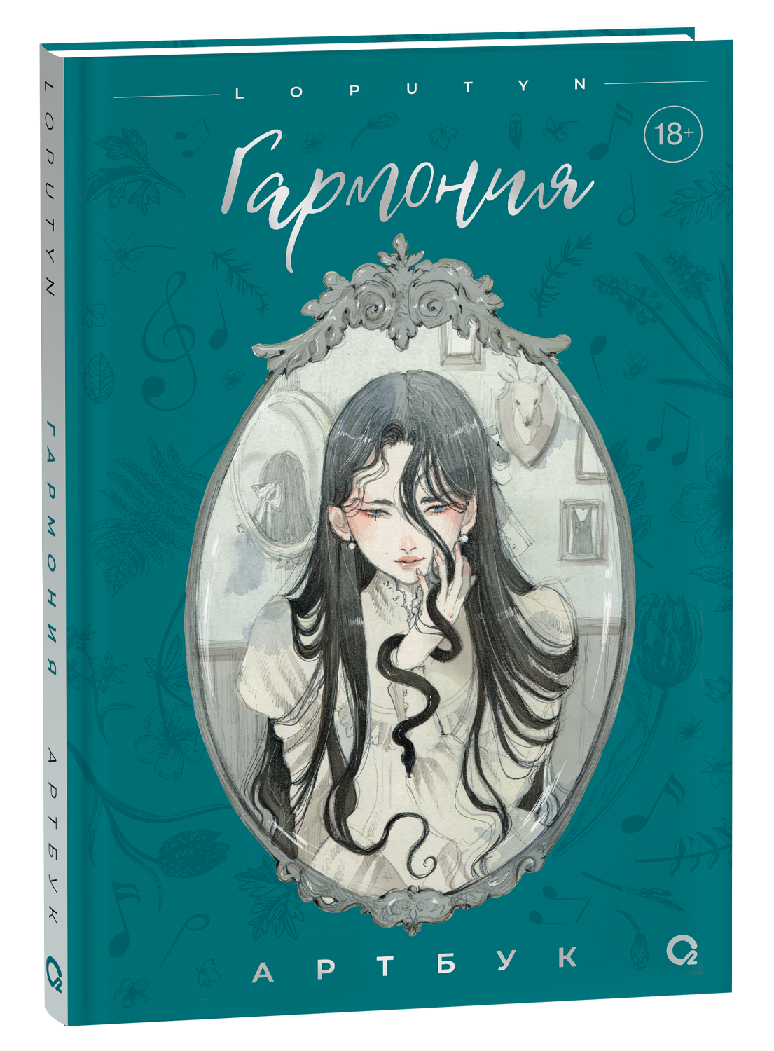 алиса в стране чудес, loputyn, loputin