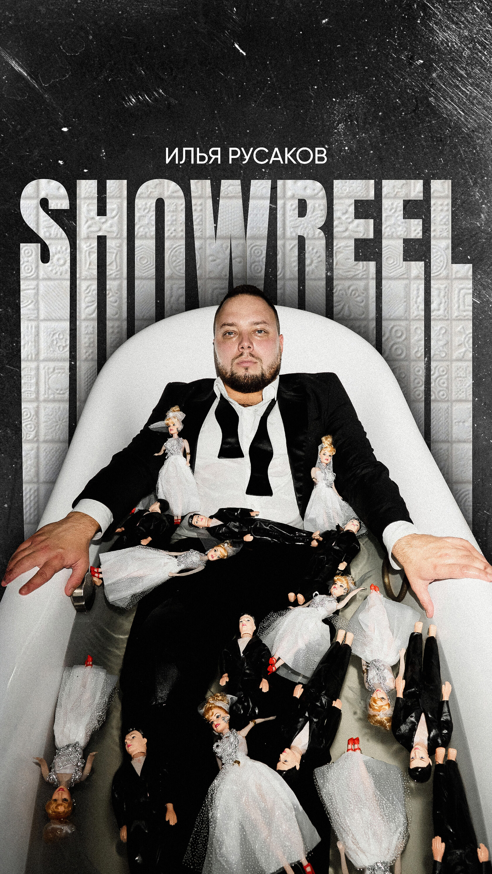 Афиша мероприятия Ильи Русакова