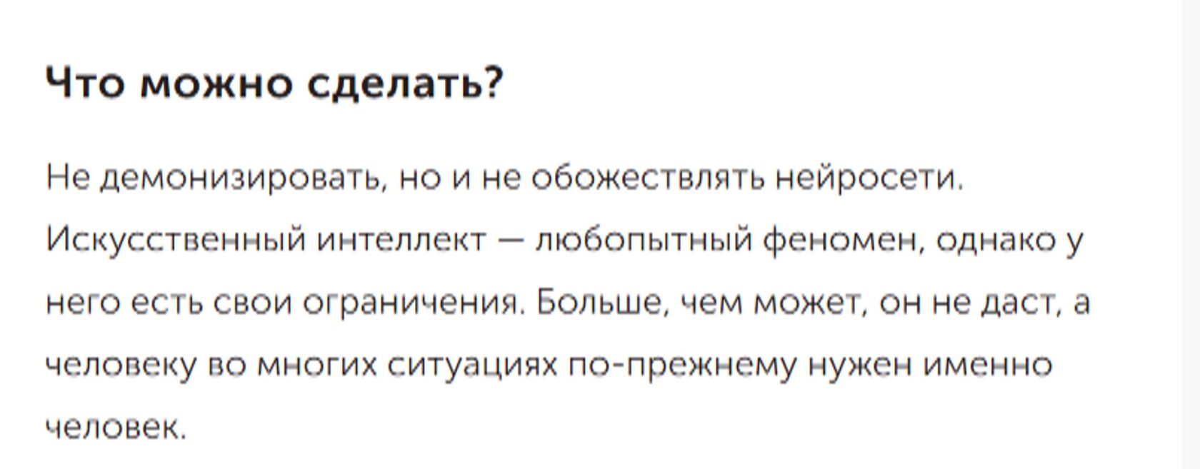 Скриншот