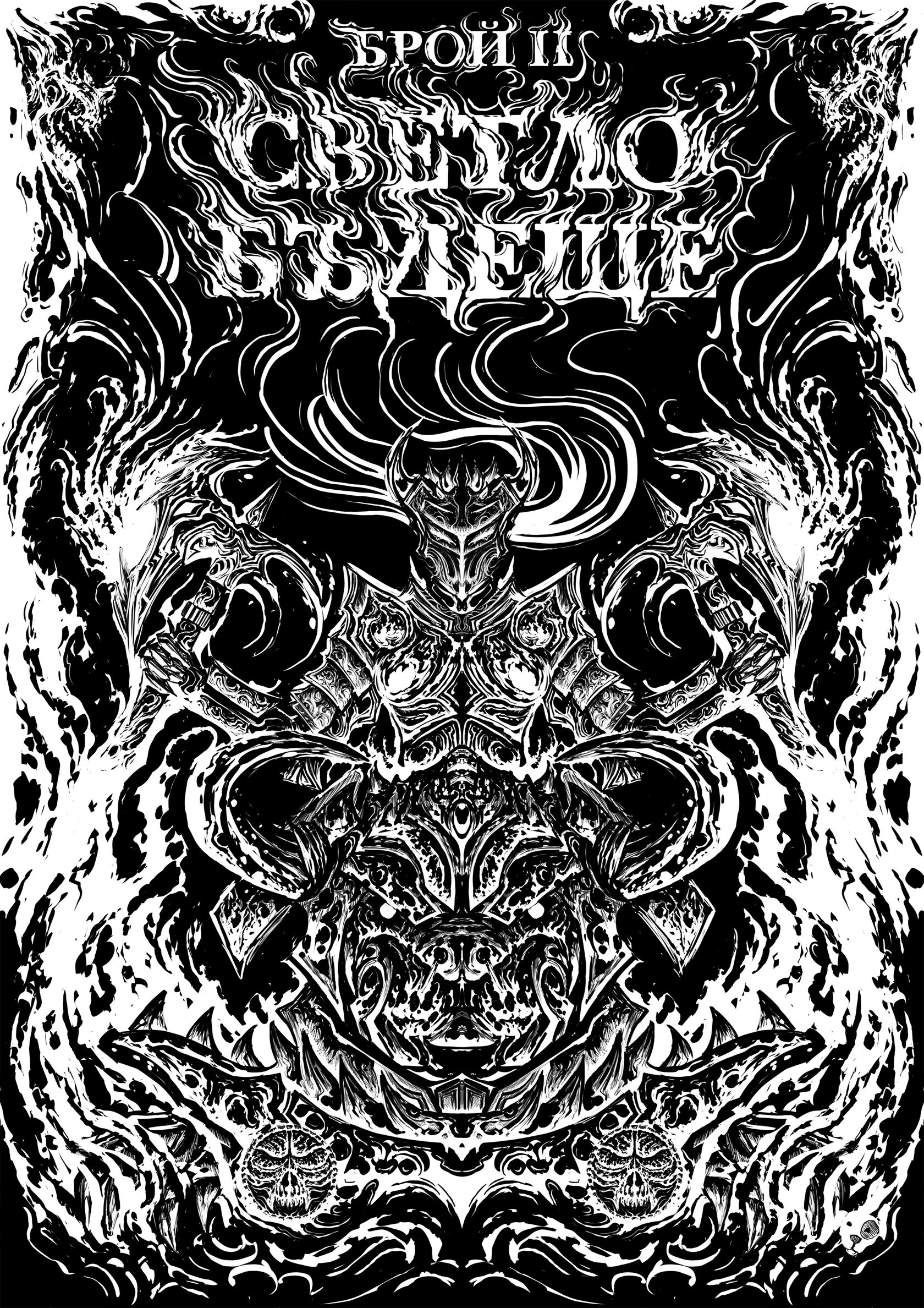 DARK ART FROM THE VOID: INTERVIEW WITH XAVIER REKKAEN