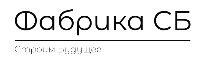 ФАБРИКА СИСТЕМ БЕЗОПАСНОСТИ
