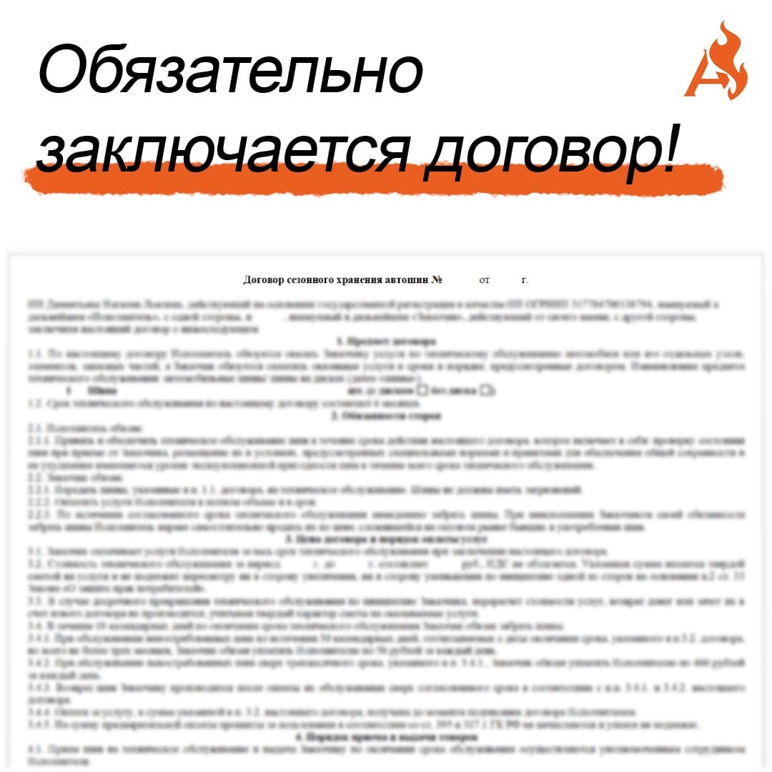 Хранение колес в СПб. Почему выгоднее хранить колеса у нас