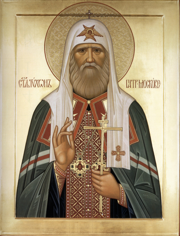Молитва святителю Тихону, патриарху Московскому и Всея России