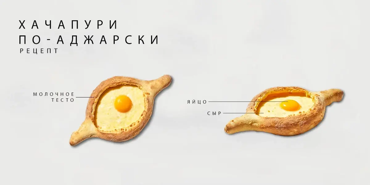 adjarian-khachapuri