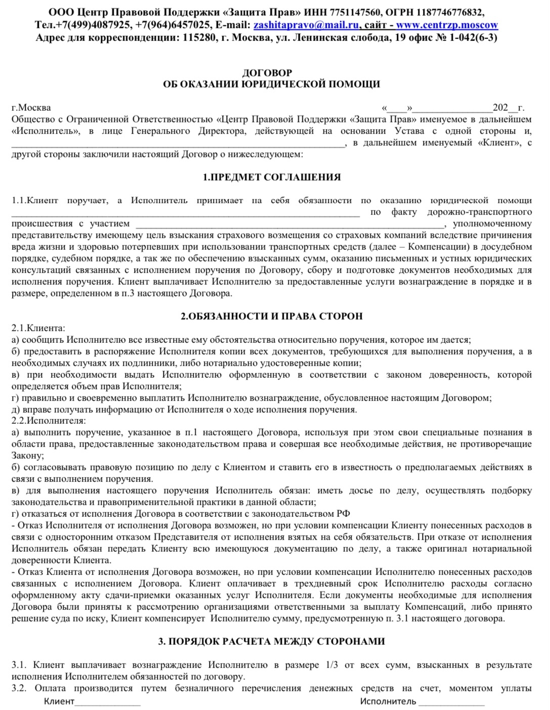 Юриспруденция дистанционно и юридические услуги в ЦПП