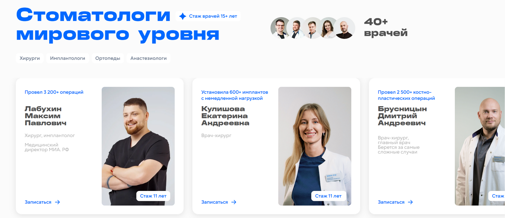 После имплантации