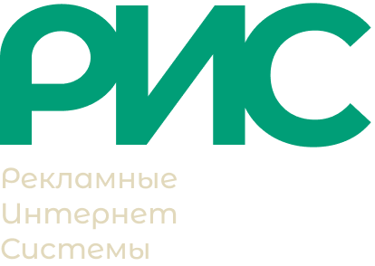  РИС Рекламные Интернет-Системы 195112, г. Санкт-Петербург, пр. Заневский, д.71, к.2, ТРК «Заневский Каскад», корпус В, этаж 11, офис 11-15 