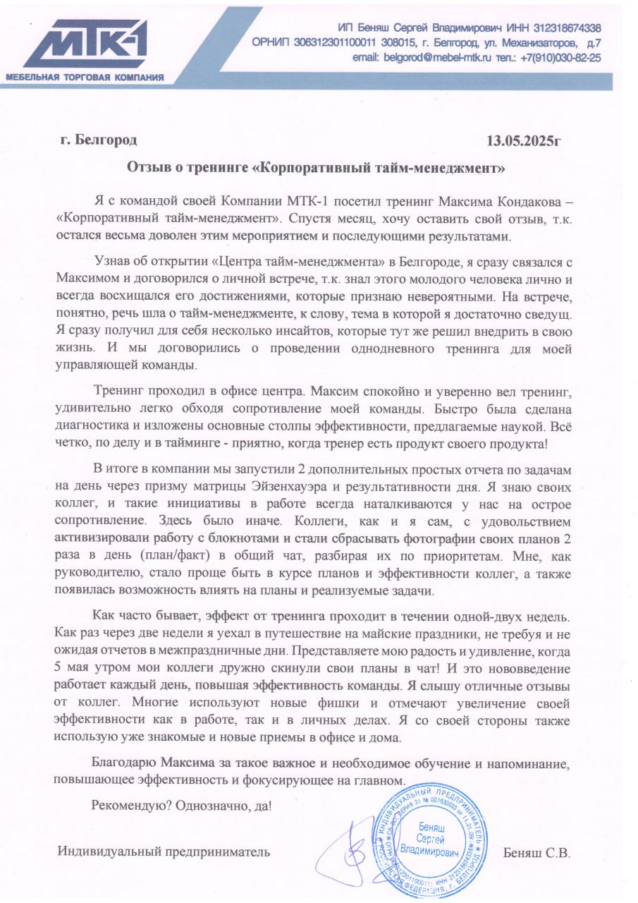 Сергей, 48 лет, Белгород, генеральный директор и собственник мебельной компании