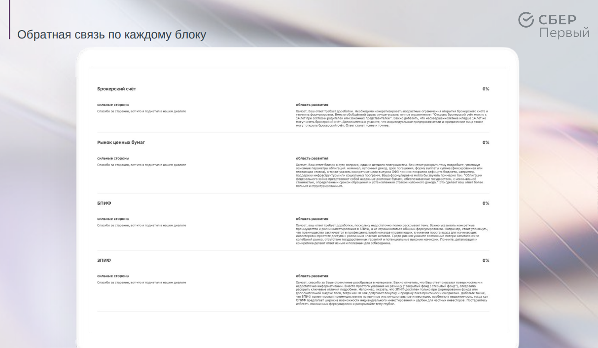 ИИ в обучении, корпоративный университет X5 Group