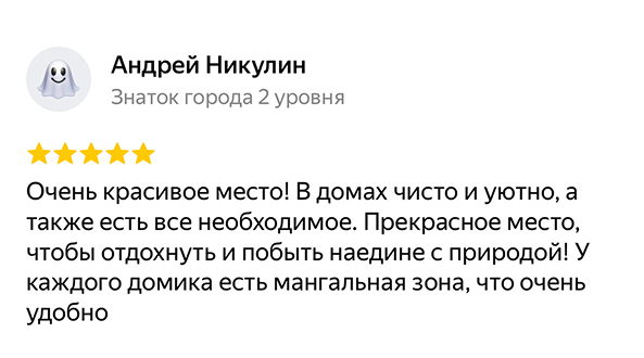 Отзыв