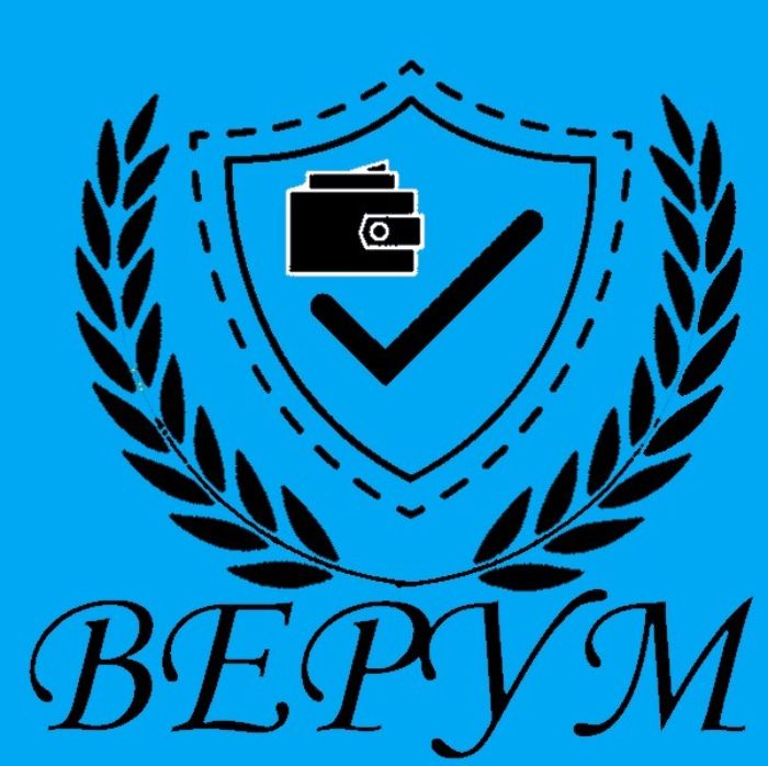 Верум